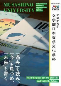 武蔵野大学