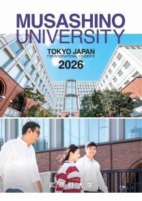 武蔵野大学