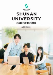周南公立大学