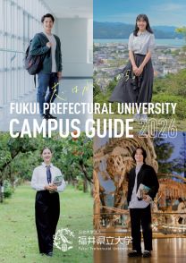 福井県立大学