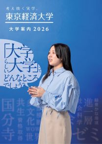 東京経済大学