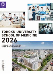 東北大学