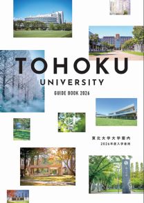 東北大学