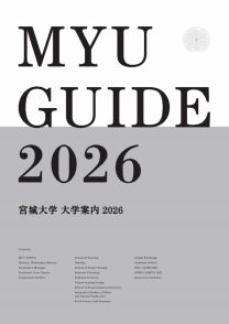 宮城大学