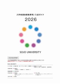 崇城大学