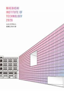 前橋工科大学
