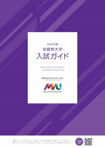 武蔵野大学