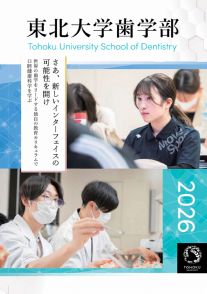 東北大学