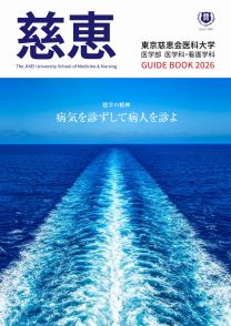 GUIDE BOOK 2026(2026年度版)
