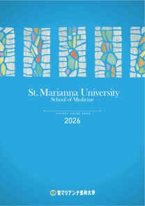 大学案内2026(2026年度版)