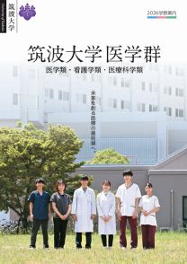 筑波大学