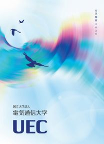 電気通信大学