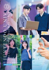 順天堂大学