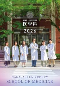 長崎大学
