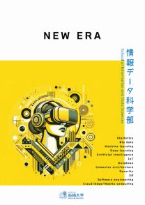 長崎大学