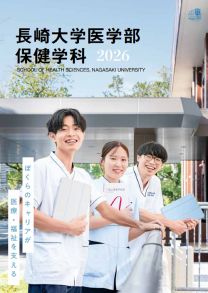 長崎大学