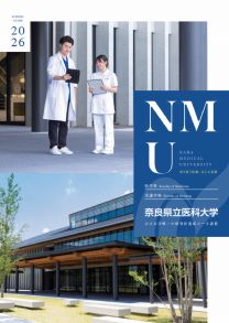 大学案内2026(2026年度版)