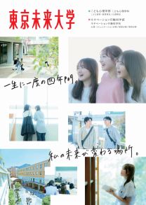 大学案内2027(2027年度版)