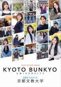 京都文教大学