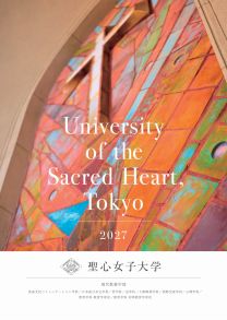 聖心女子大学