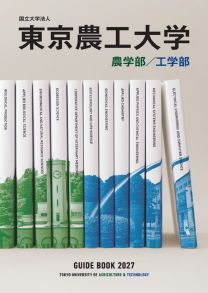 東京農工大学