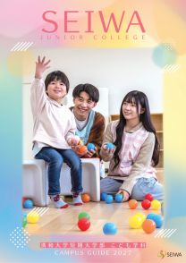 大学案内2027(2027年度版)