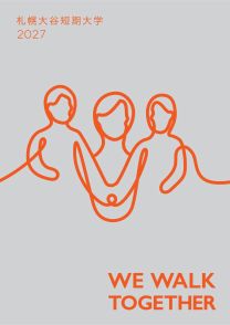 大学案内2027(2027年度版)