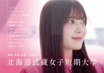 大学案内2027(2027年度版)