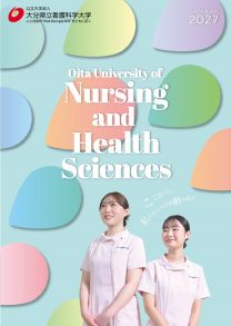 大分県立看護科学大学