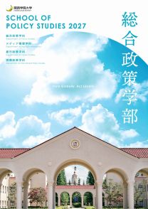 関西学院大学