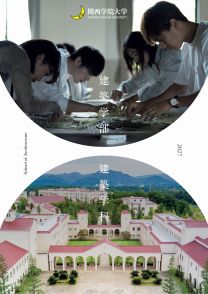 関西学院大学