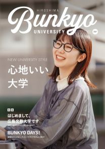 広島文教大学