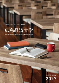 広島経済大学
