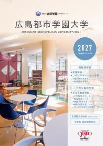 広島都市学園大学
