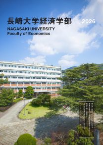 長崎大学
