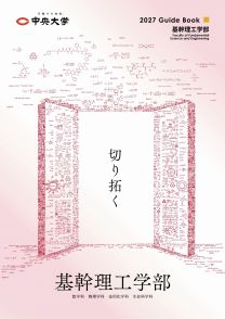 中央大学