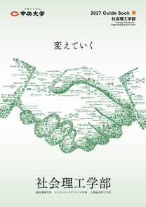 中央大学