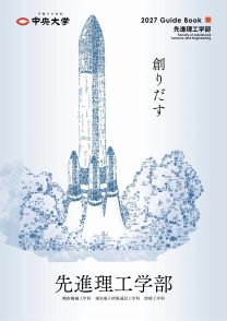 中央大学