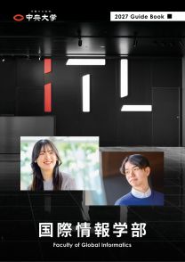 中央大学