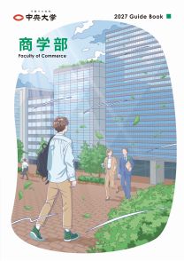 中央大学
