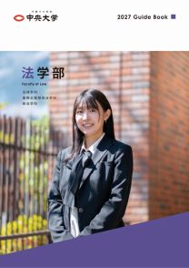 中央大学