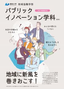 高知大学