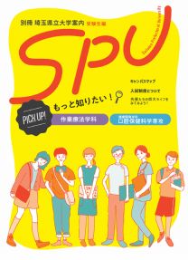 大学案内2027 別冊(2027年度版)
