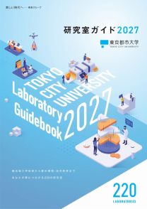 東京都市大学（旧 武蔵工業大学）