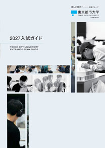 東京都市大学（旧 武蔵工業大学）