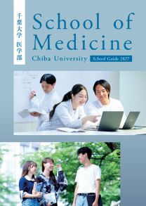 千葉大学