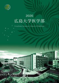 広島大学