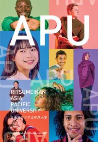 立命館アジア太平洋大学