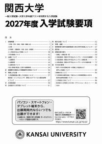 関西大学
