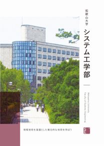 和歌山大学